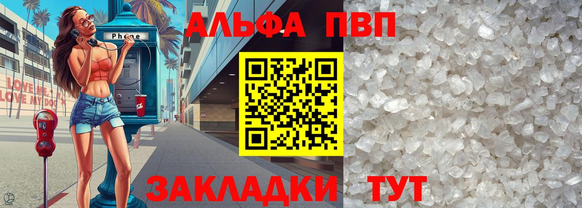 Alpha-PVP Crystall Верхняя Пышма