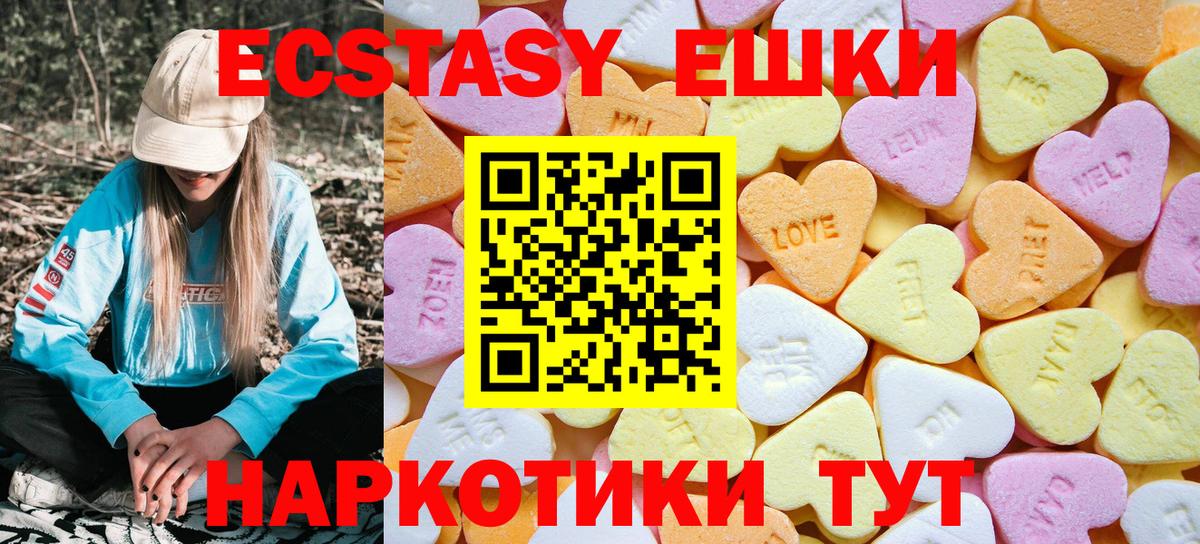 Верхняя Пышма  ЭКСТАЗИ mix  это формула  Вход с VPN  Экстази таблы 