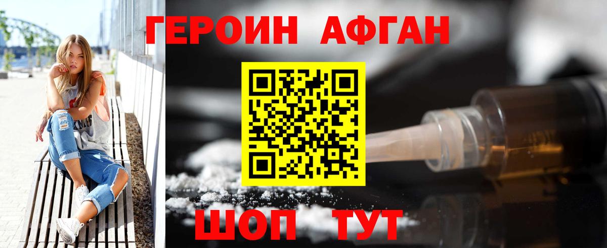 Героин гречка Верхняя Пышма