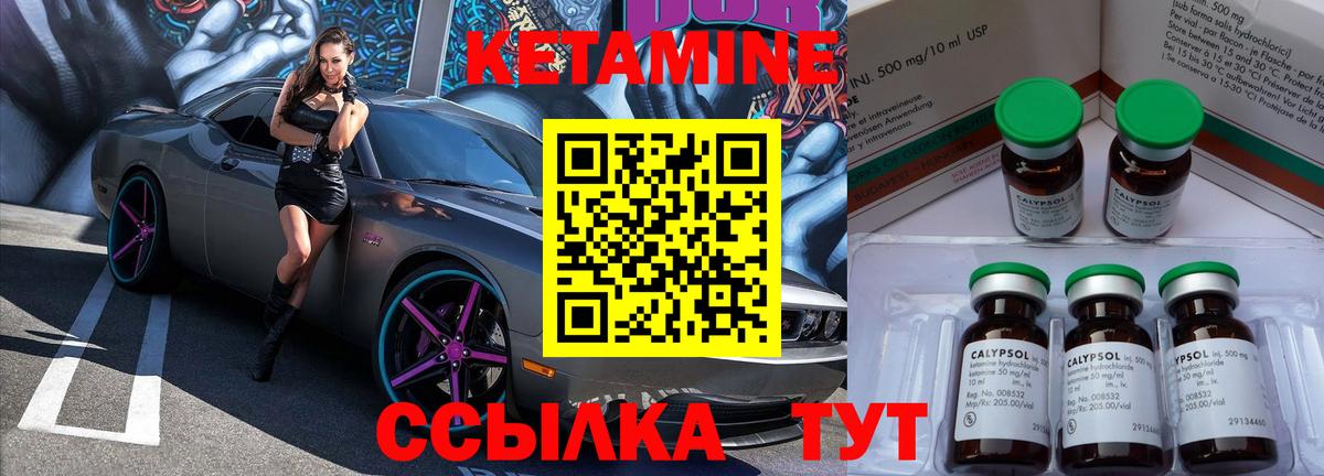 Кетамин VHQ  Вход с VPN  гидра ссылки  Верхняя Пышма 