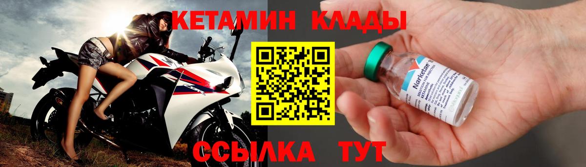 Кетамин VHQ Верхняя Пышма