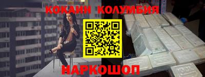 кокаин колумбия Апрелевка