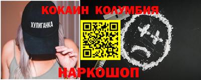 кокаин колумбия Апрелевка