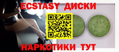 экстази Аргун