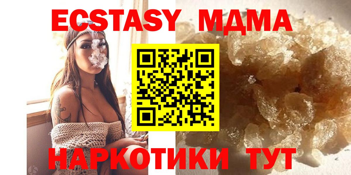 MDMA Molly  МДМА молли  МДМА  Вход с VPN  Верхняя Пышма 
