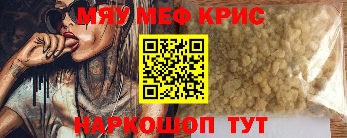 МЕФ  МЕФ VHQ  Вход с VPN  МЯУ-МЯУ mephedrone  Верхняя Пышма 