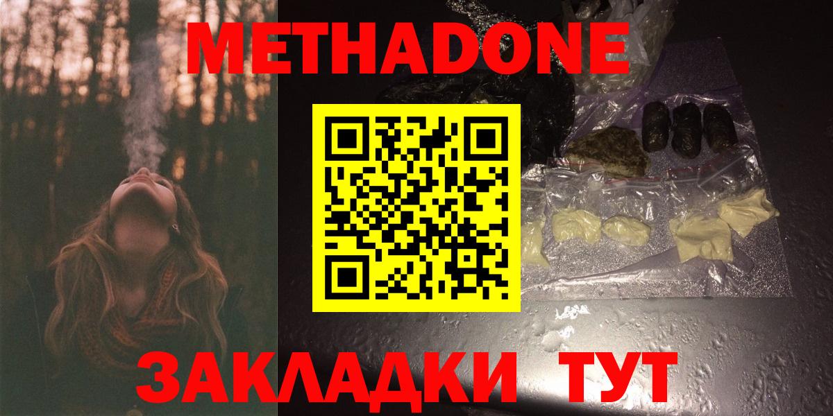 Метадон белоснежный Верхняя Пышма