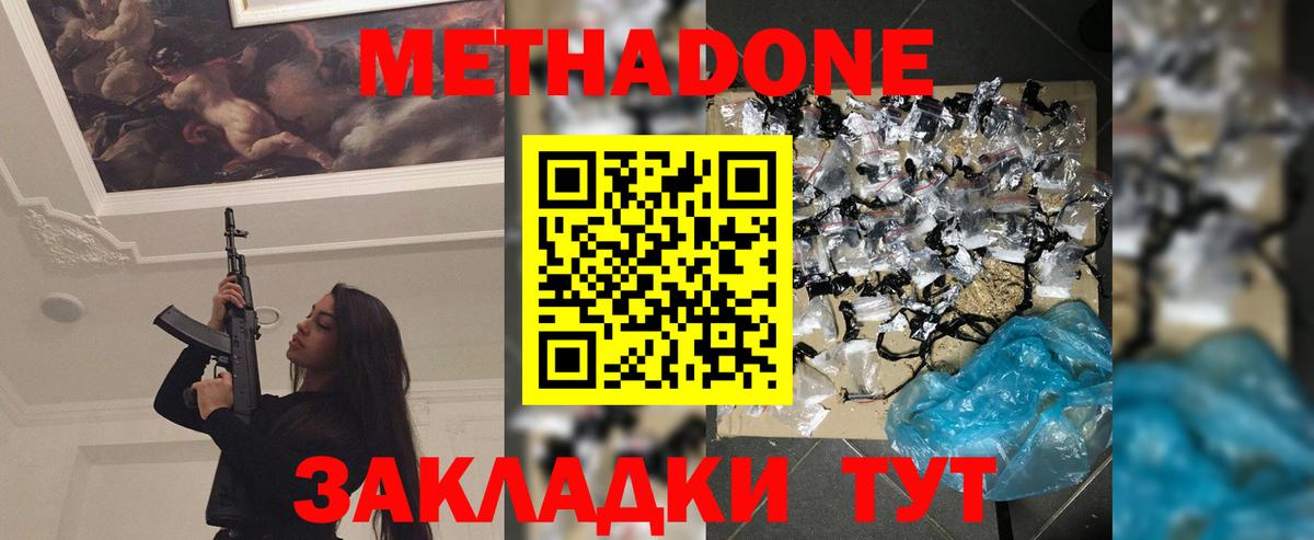 МЕТАДОН methadone  Вход с VPN  МЕГА как войти  Верхняя Пышма  МЕТАДОН VHQ 