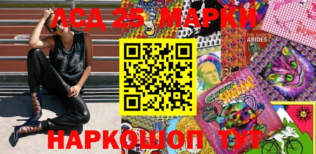 Наркотические марки 1500мкг Верхняя Пышма