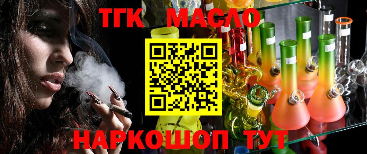 Дистиллят ТГК вейп Верхняя Пышма